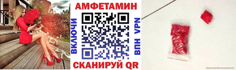 АМФ Розовый что такое Велиж