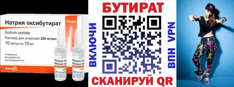 Бутират BDO 33%  Велиж 