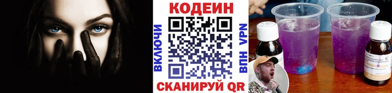 omg маркетплейс  сайты даркнета какой сайт  Велиж  Codein напиток Lean (лин)  купить  