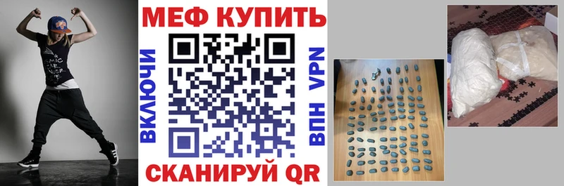 Мефедрон 4 MMC где найти Велиж