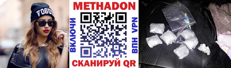 как найти наркотики Велиж Метадон VHQ