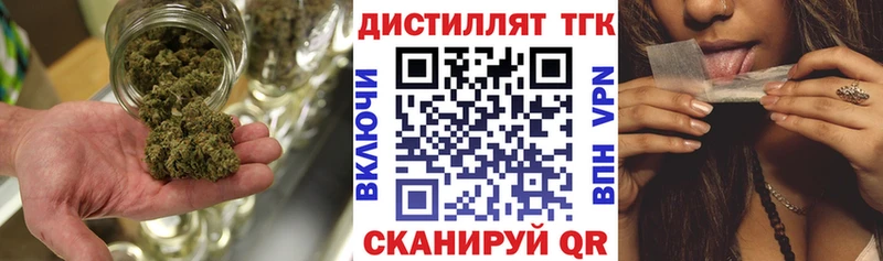 Дистиллят ТГК концентрат  мориарти клад  Велиж 